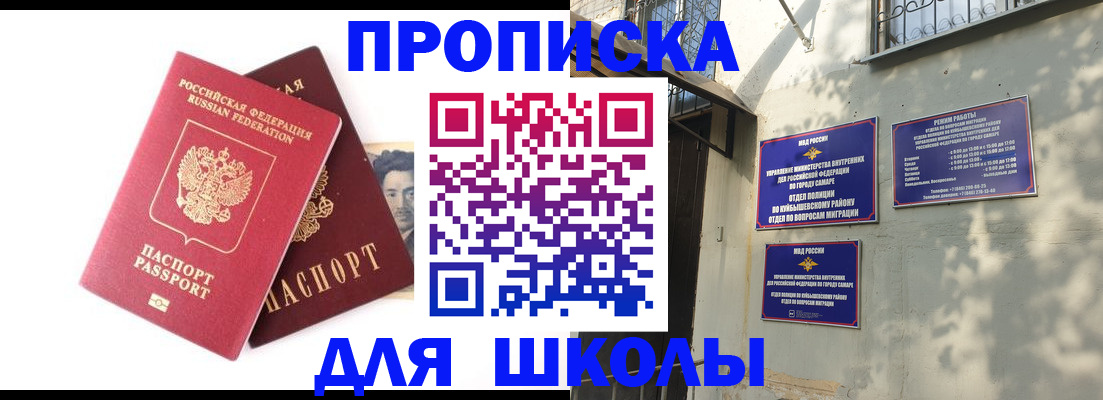 прописка регистрация в Дагестанских Огнях