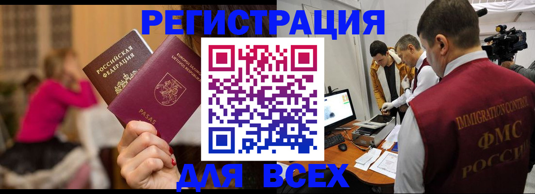 прописка законно в Дагестанских Огнях