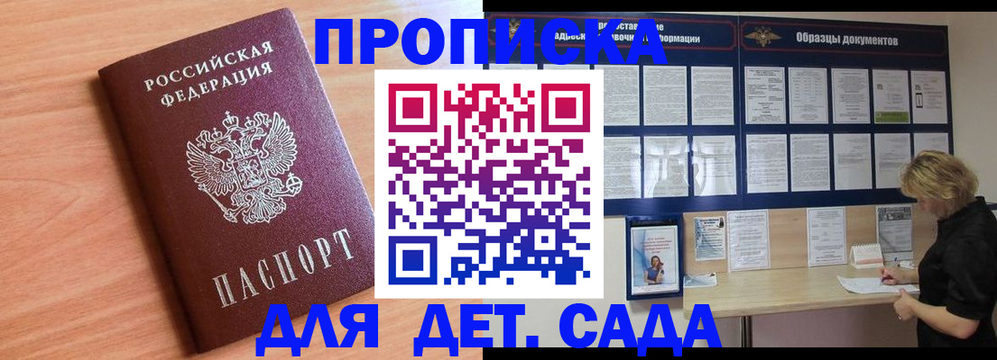 прописка от собственника в Дагестанских Огнях